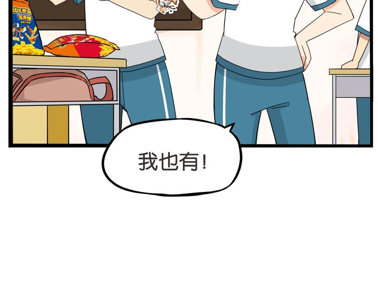 第184话  直播事故77
