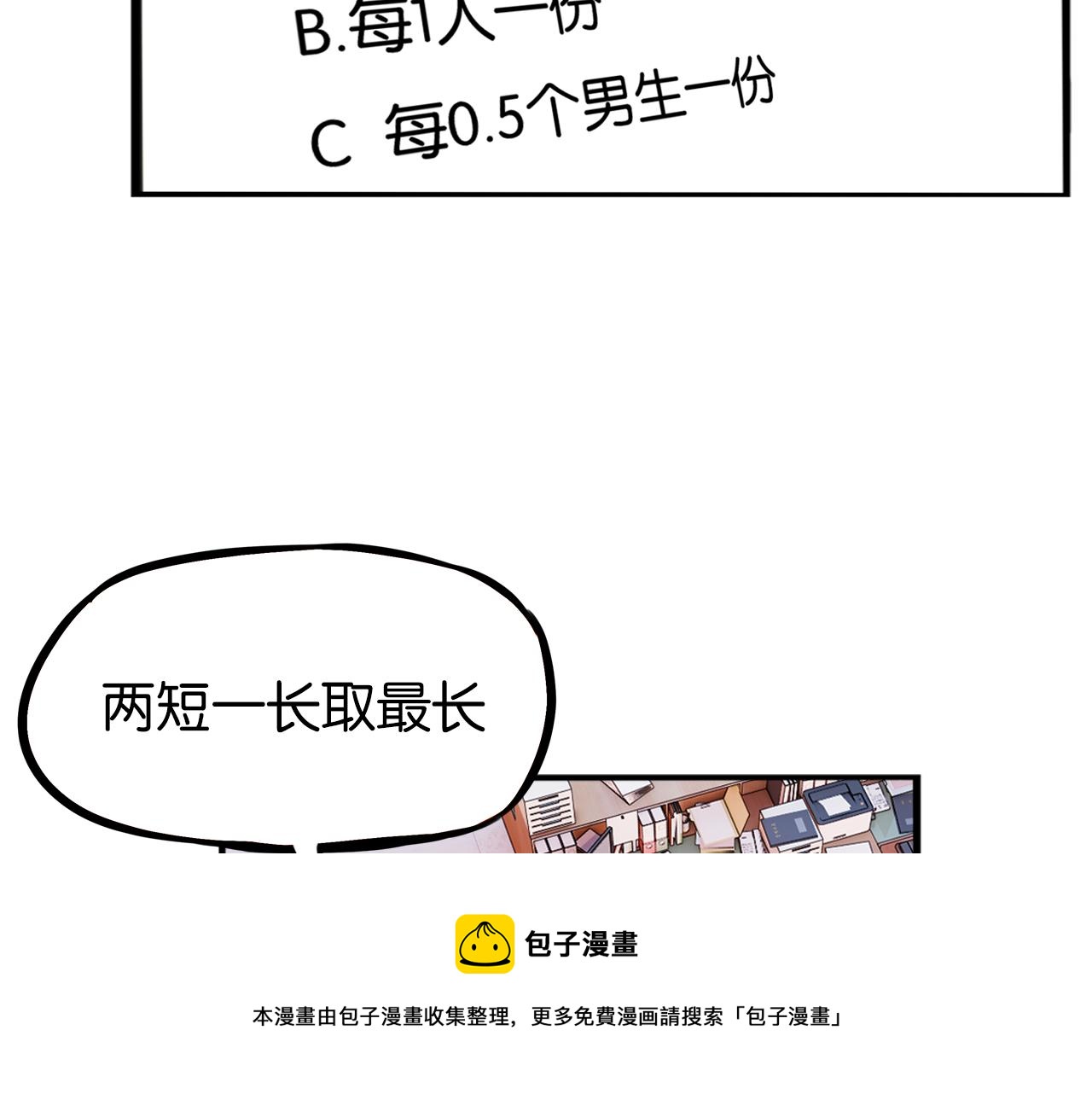 第236话 成绩36
