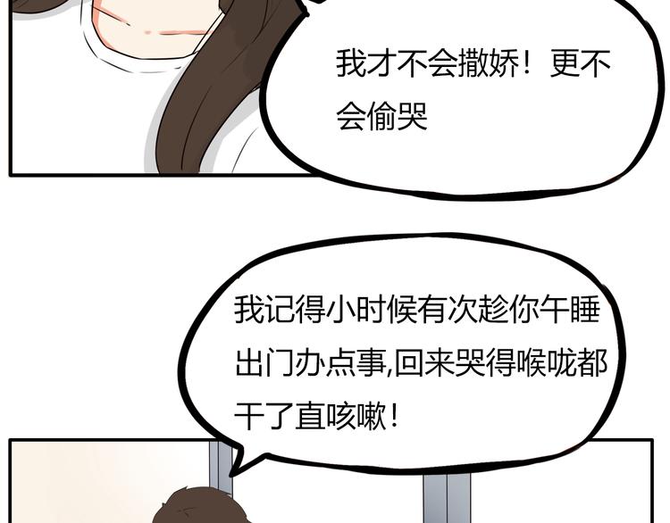 第107话 真香现场42