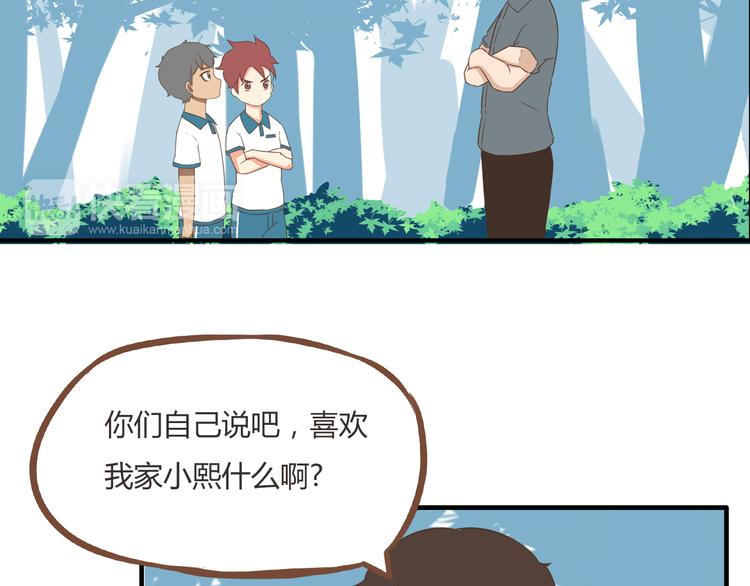 第53话 选女婿16