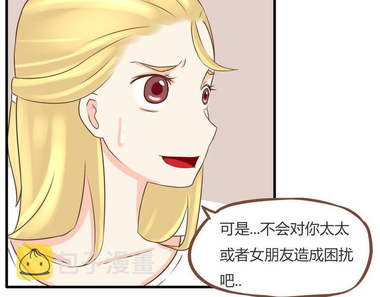 第49话 爱上比我大十多岁的他55