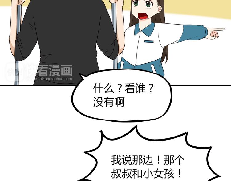 第70话 100分的奖励42