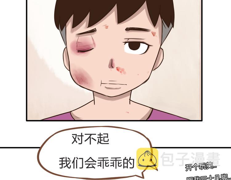 第61话 山外有山，变态外还有变态50