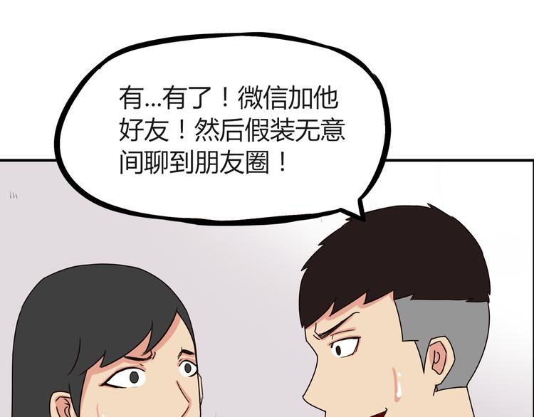 第68话 比的就是男朋友61