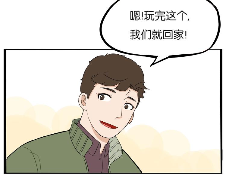 第190话 游乐园357