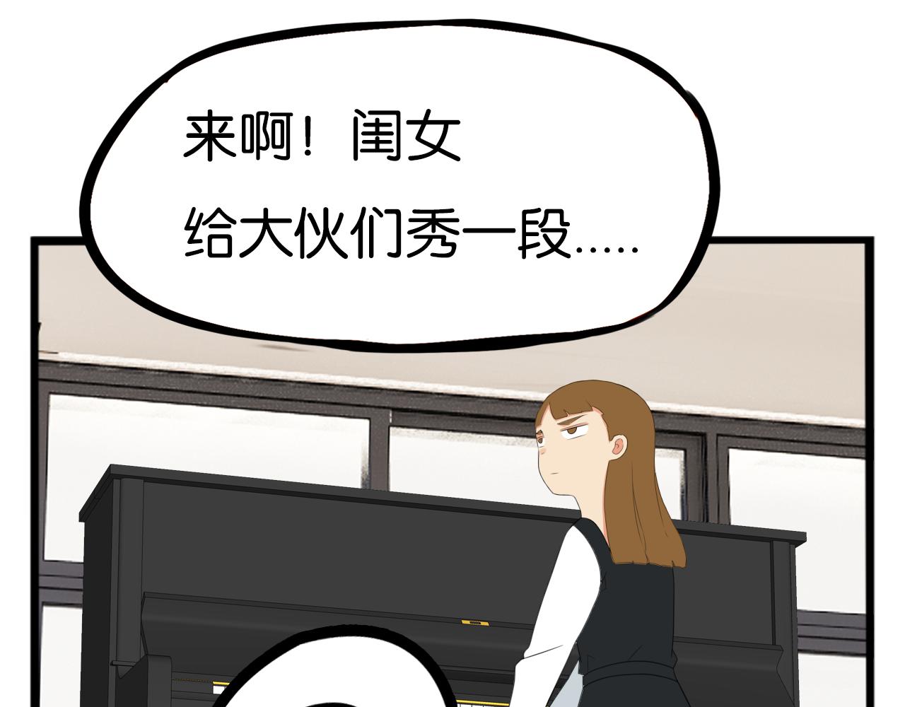 第244话 家长会与校运会48
