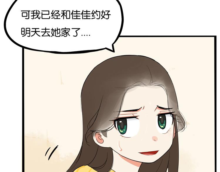 第188话  游乐园1108