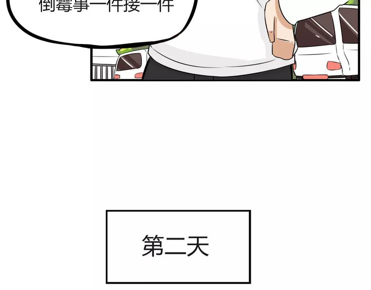 第98话 果然是你干的！17