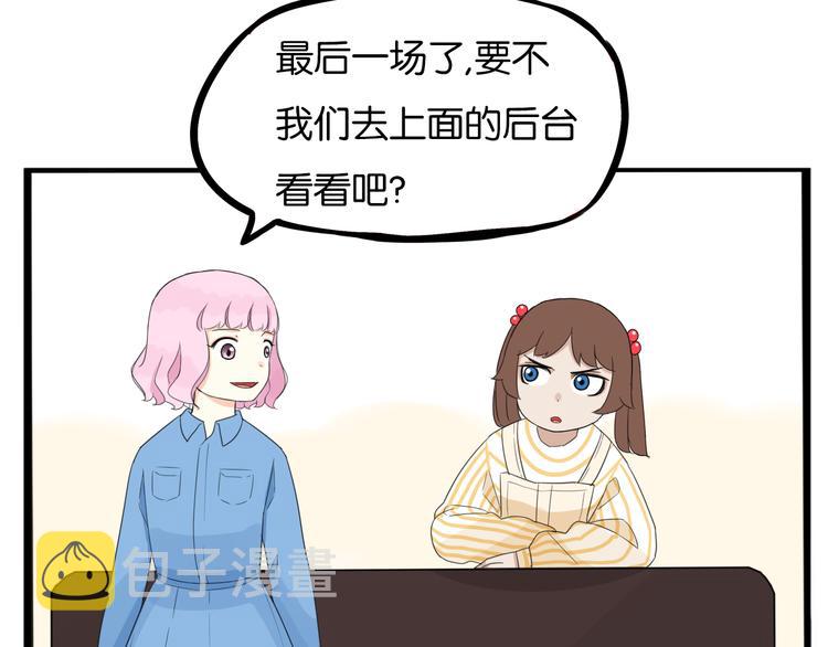 第209话 偶像选拔篇1926