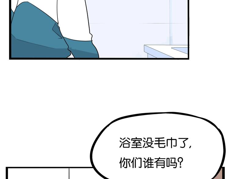 第159话 借毛巾46