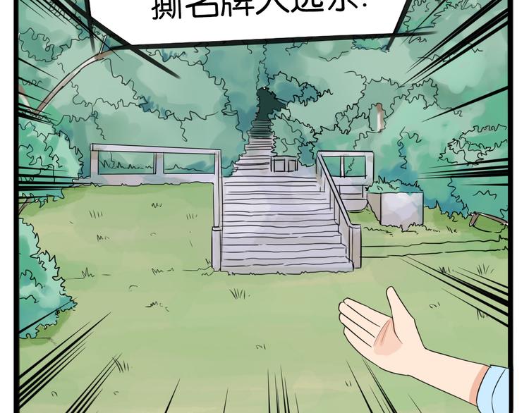 第213话 偶像选拔篇2344