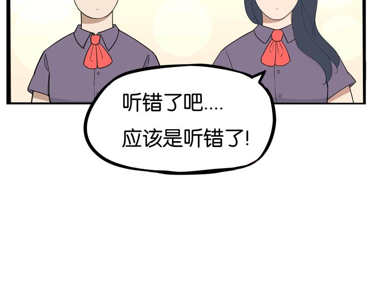 第1话 贫穷的父女俩45