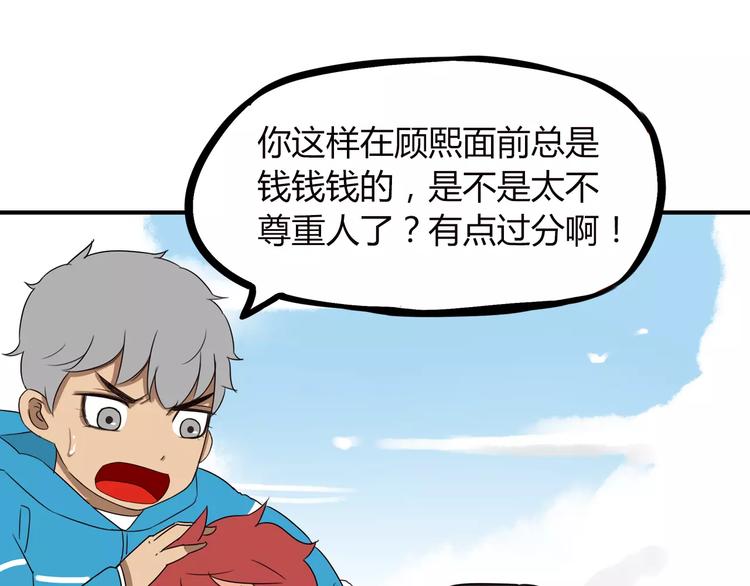 第89话 你俩的关系6