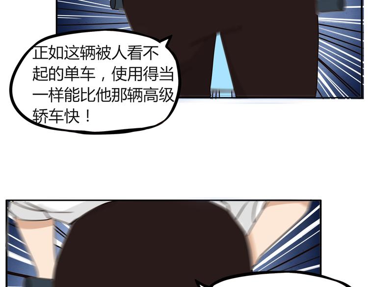第69话 人重要的是内在46