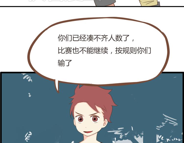 第41话 淑女不踢足球14