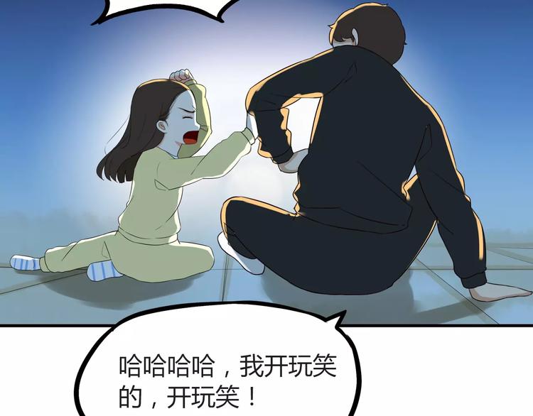 第90话 温暖的，不只是火56
