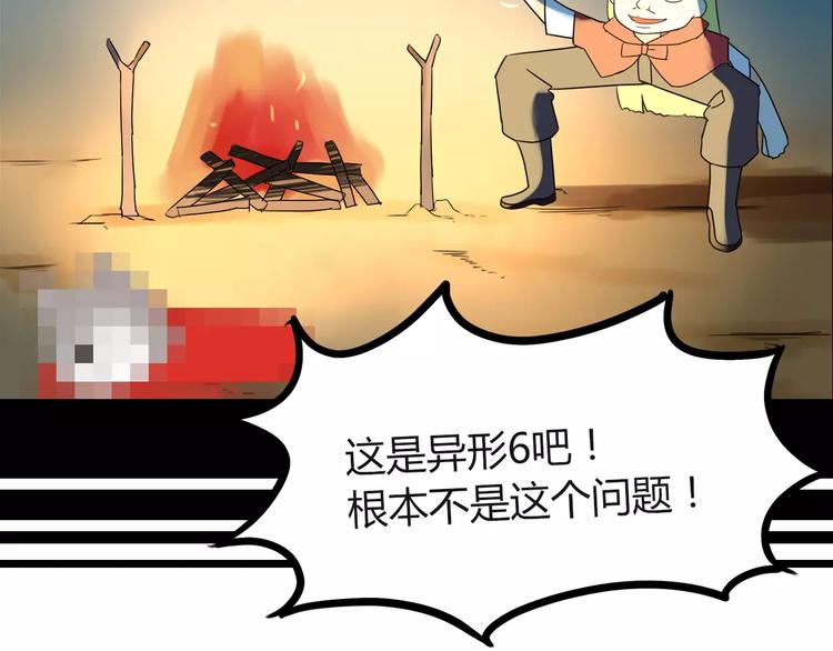第78话 你不知道的童话故事51