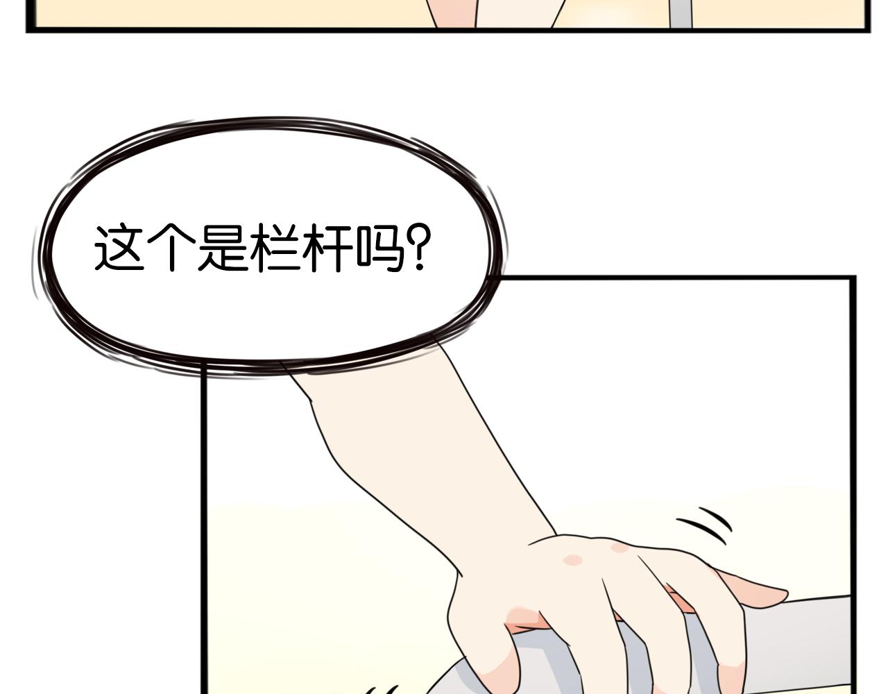 第222话 父女的VR体验75