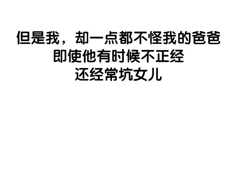 序章 我爸爸真的很穷！25