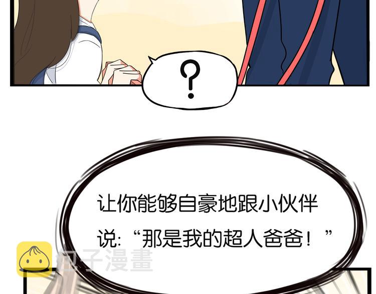第190话 游乐园362