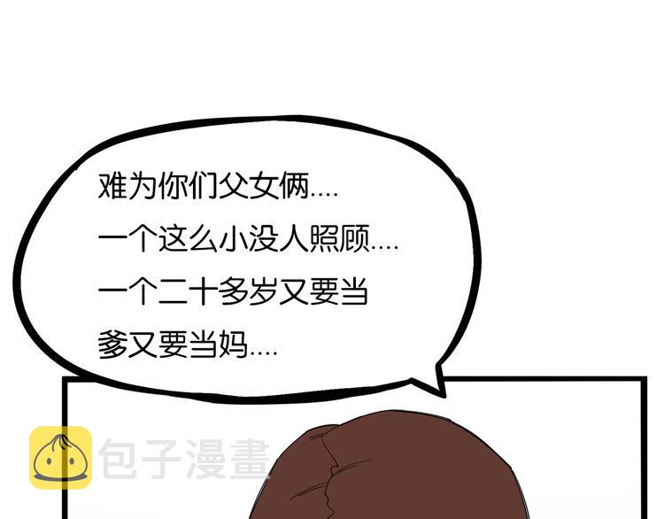 第176话   走失真相56