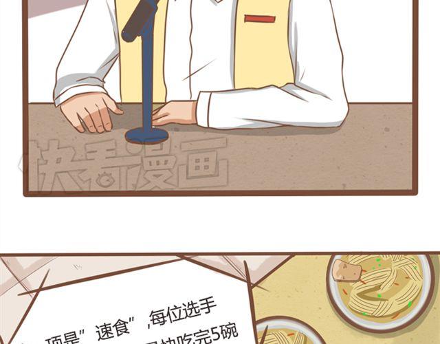第25话 这比赛也太奇葩了！8