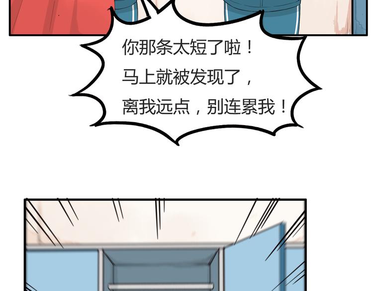 第117话 全班捉迷藏23