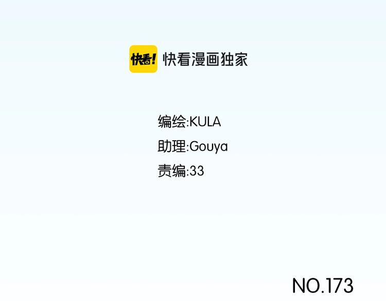 第173话 孩子王2