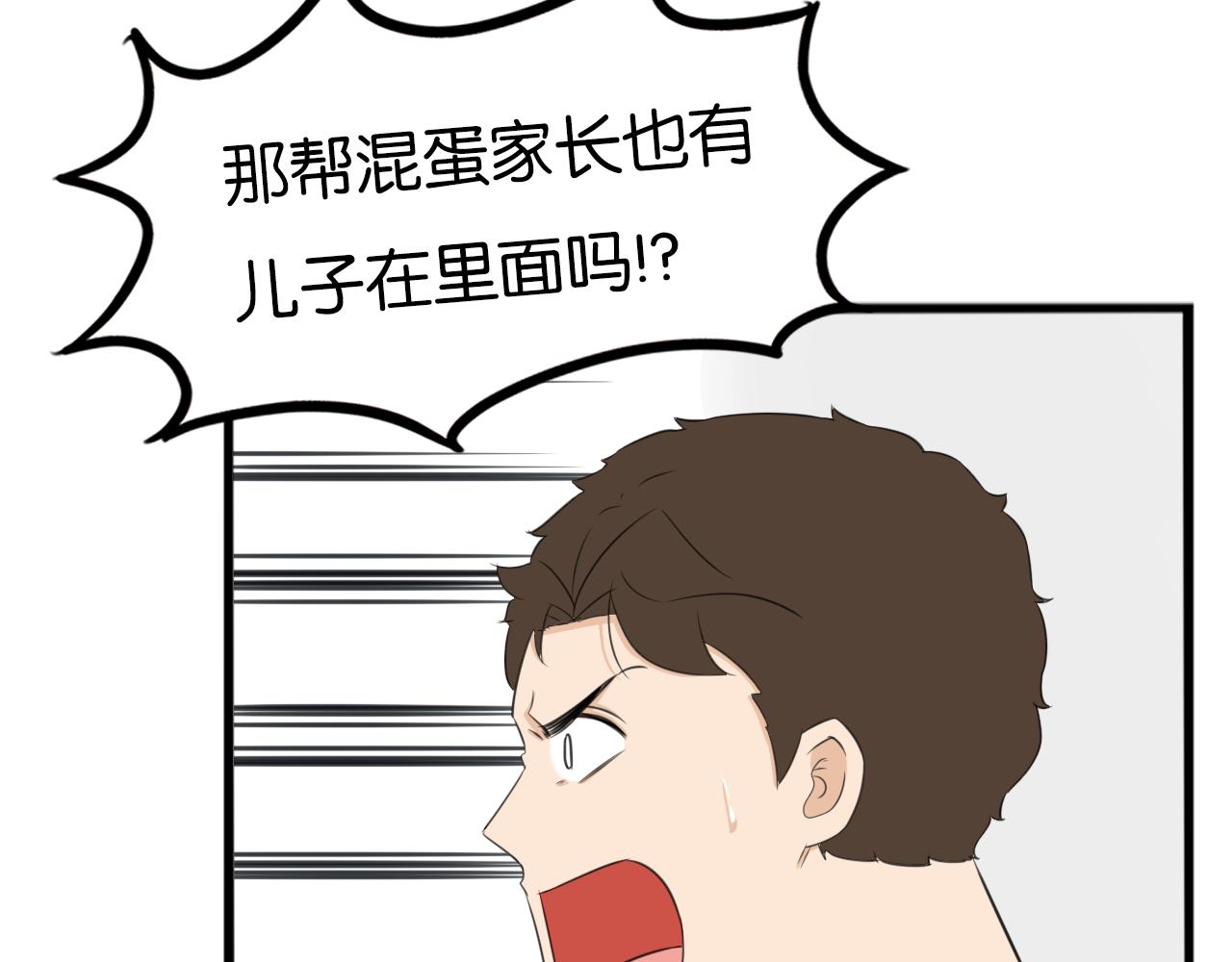 第247话 家长会与校运会414