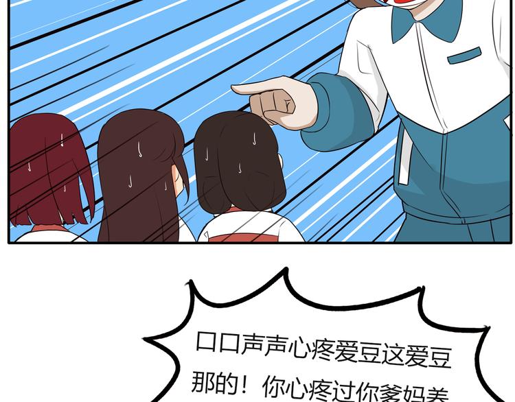 番外 追星的力量（2）41