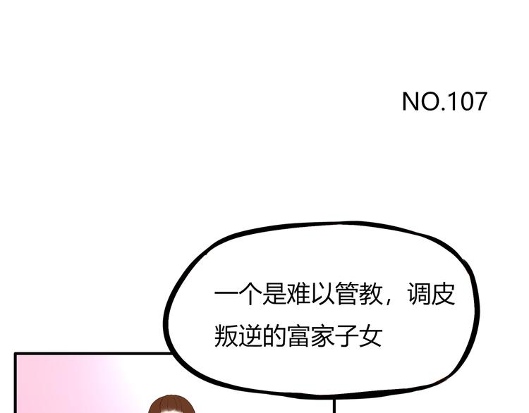 第107话 真香现场4