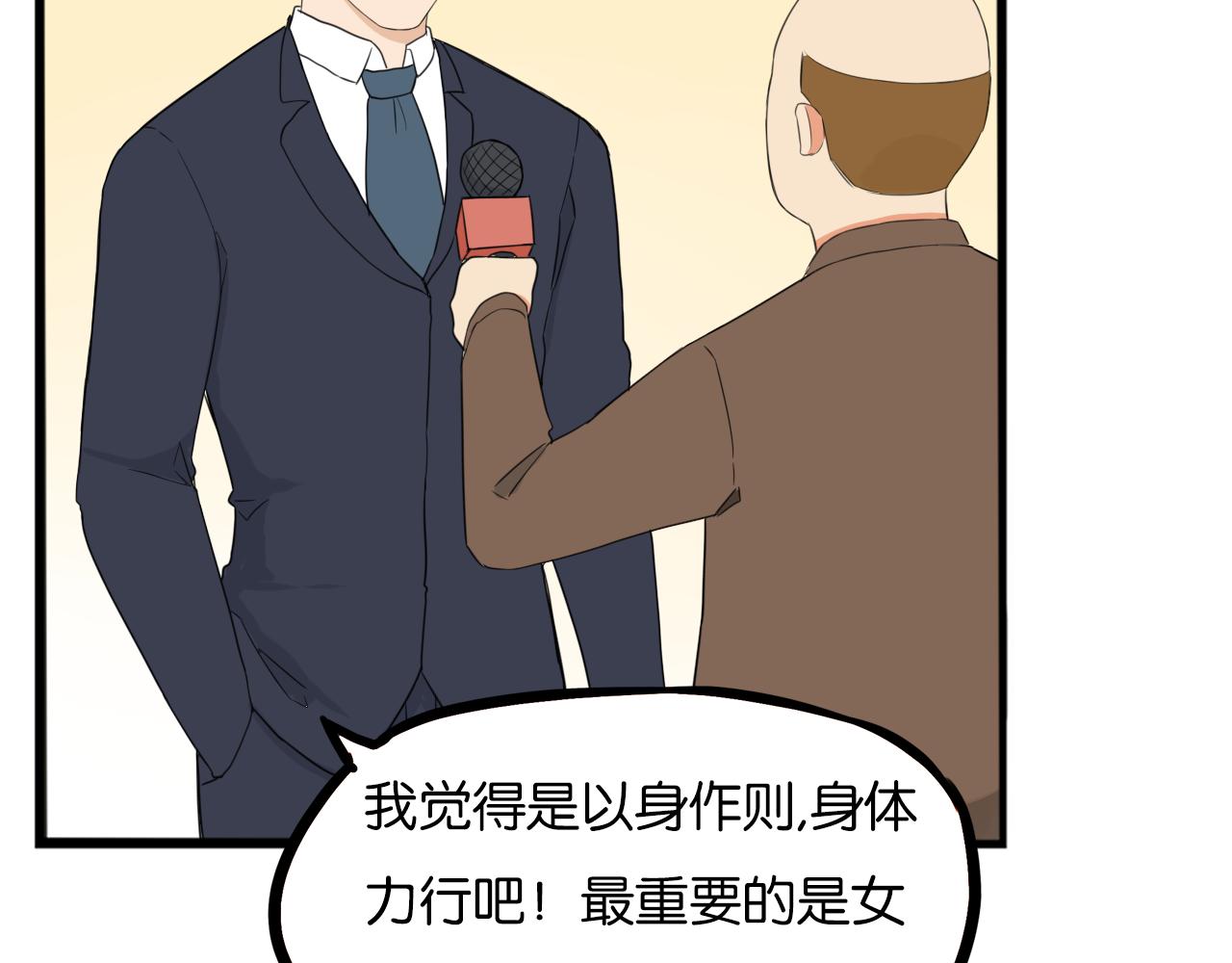 第245话 家长会与校运会240