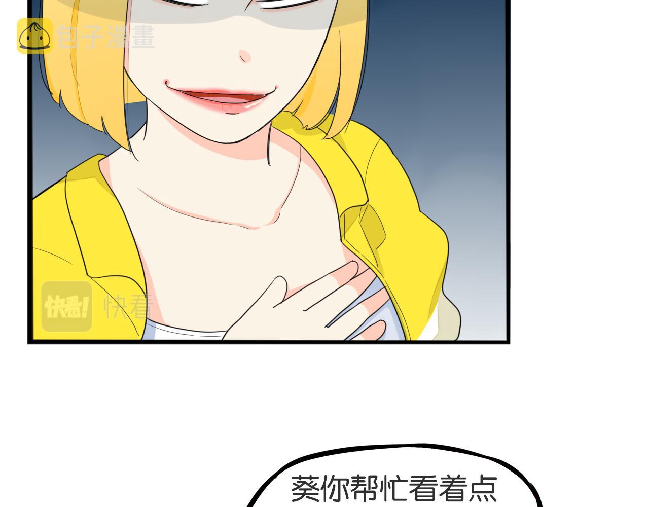 第226话 不良少女的恋情28