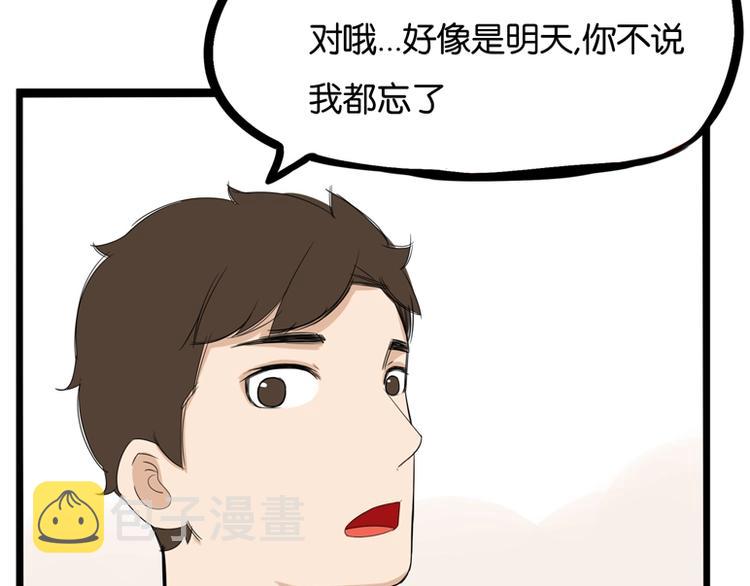 第141话 生日惊喜10