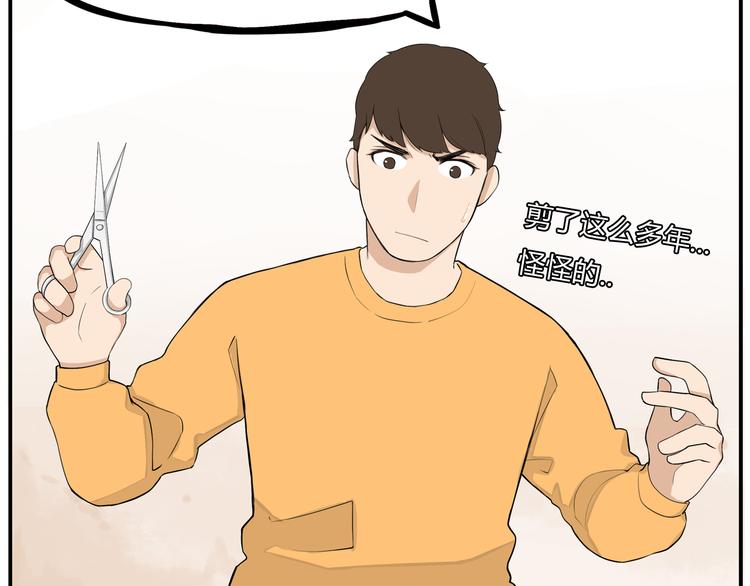 第114话 剪头发52
