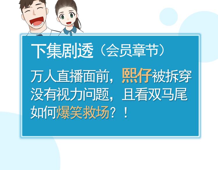 第182话 熙崽的反击102