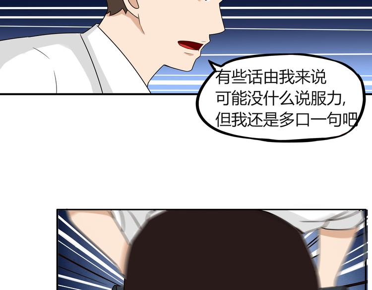 第69话 人重要的是内在45