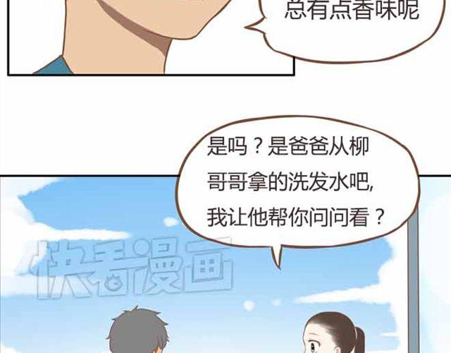 第23话 小学生不准早恋！！29