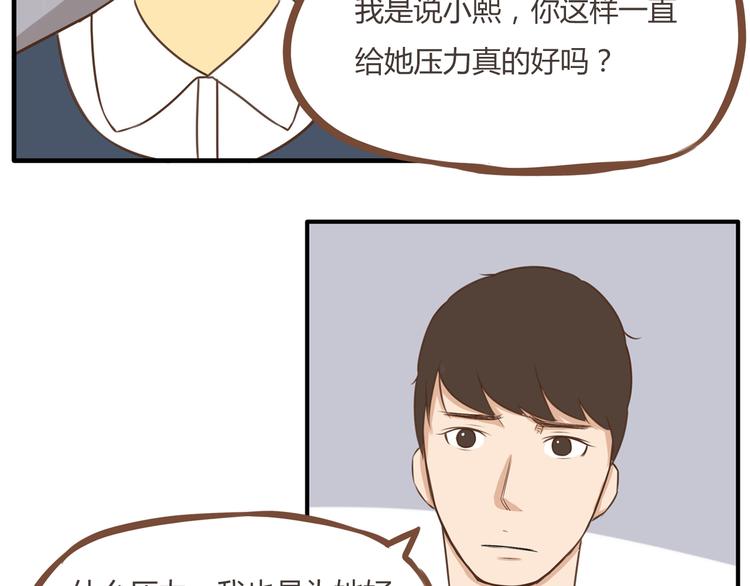第39话 女生就一定要穿裙子吗49