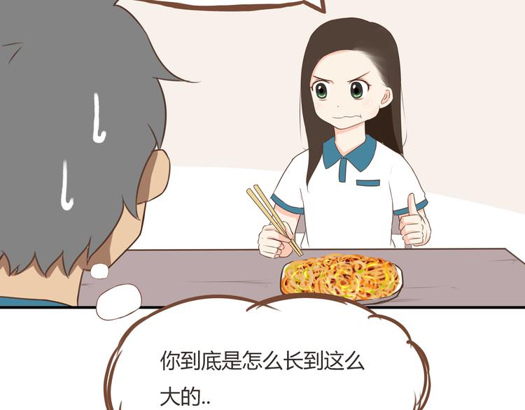 第51话 吃饭时美丽的你25
