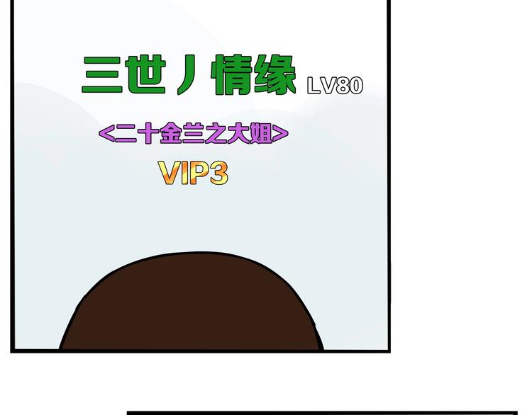 180话 萌妹or壮汉顾熙!?87
