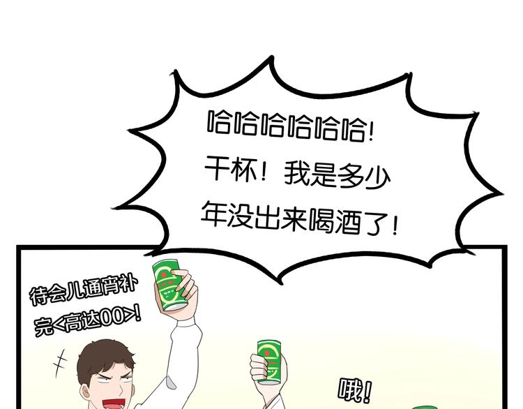 第160话  突然的示好13