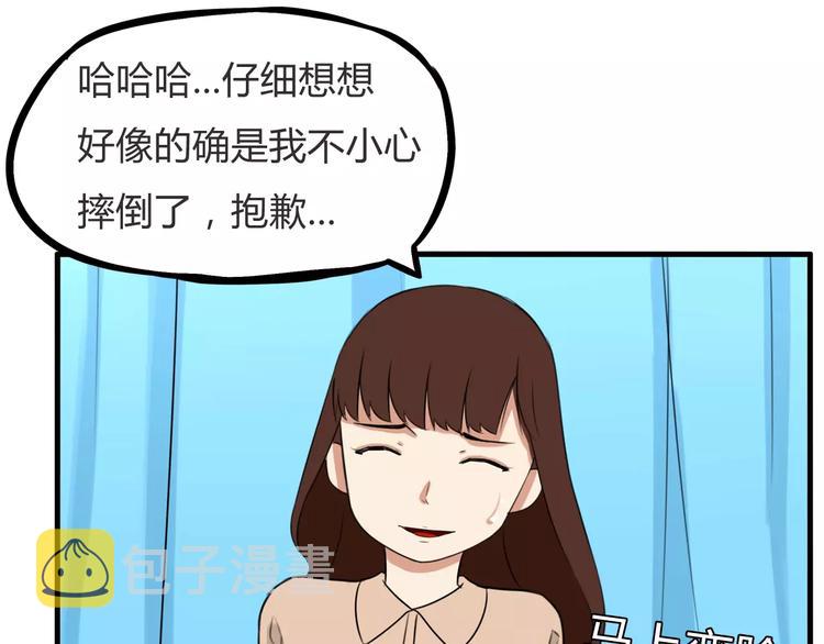 第103话 合作愉快24