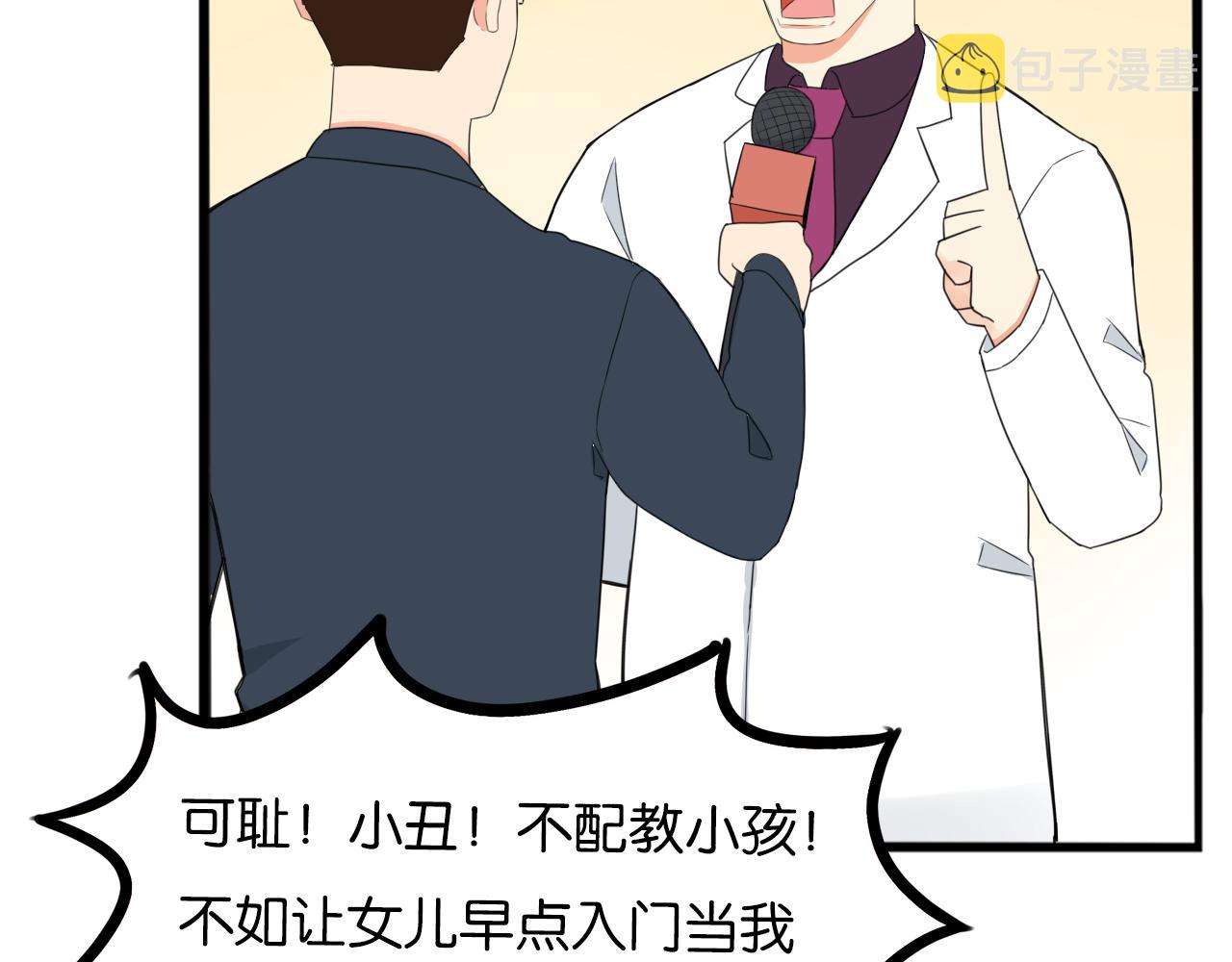 第245话 家长会与校运会245