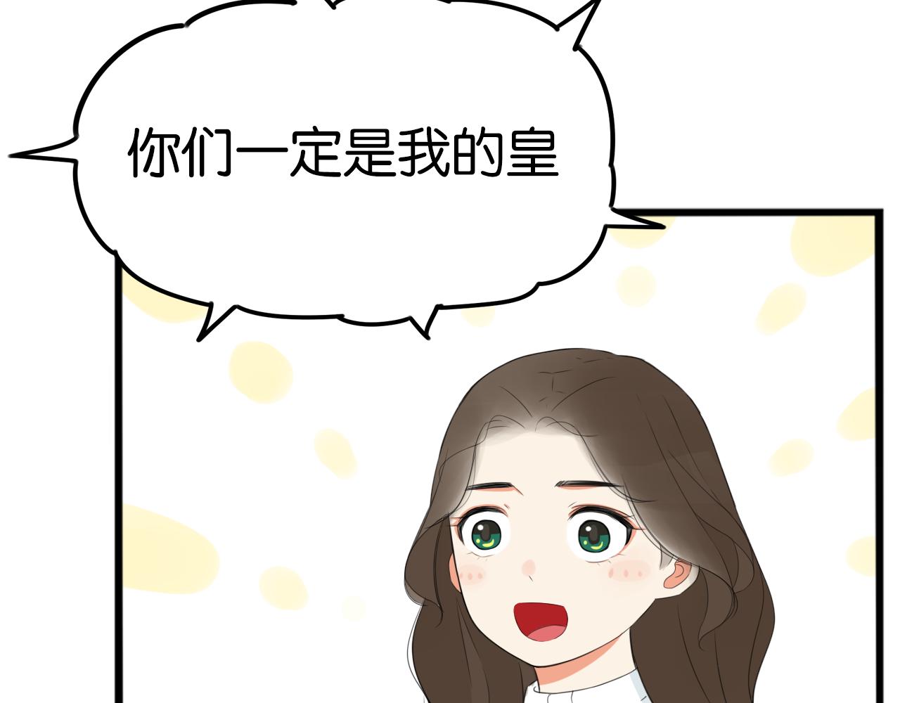 第234话 成为国王的女儿42