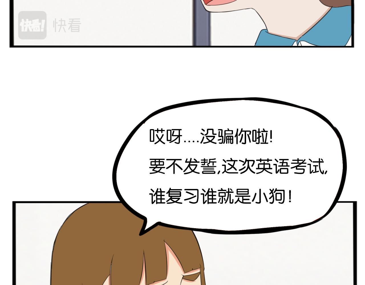 第236话 成绩50
