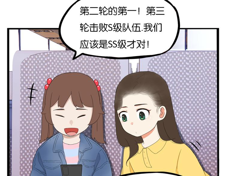 第213话 偶像选拔篇2310