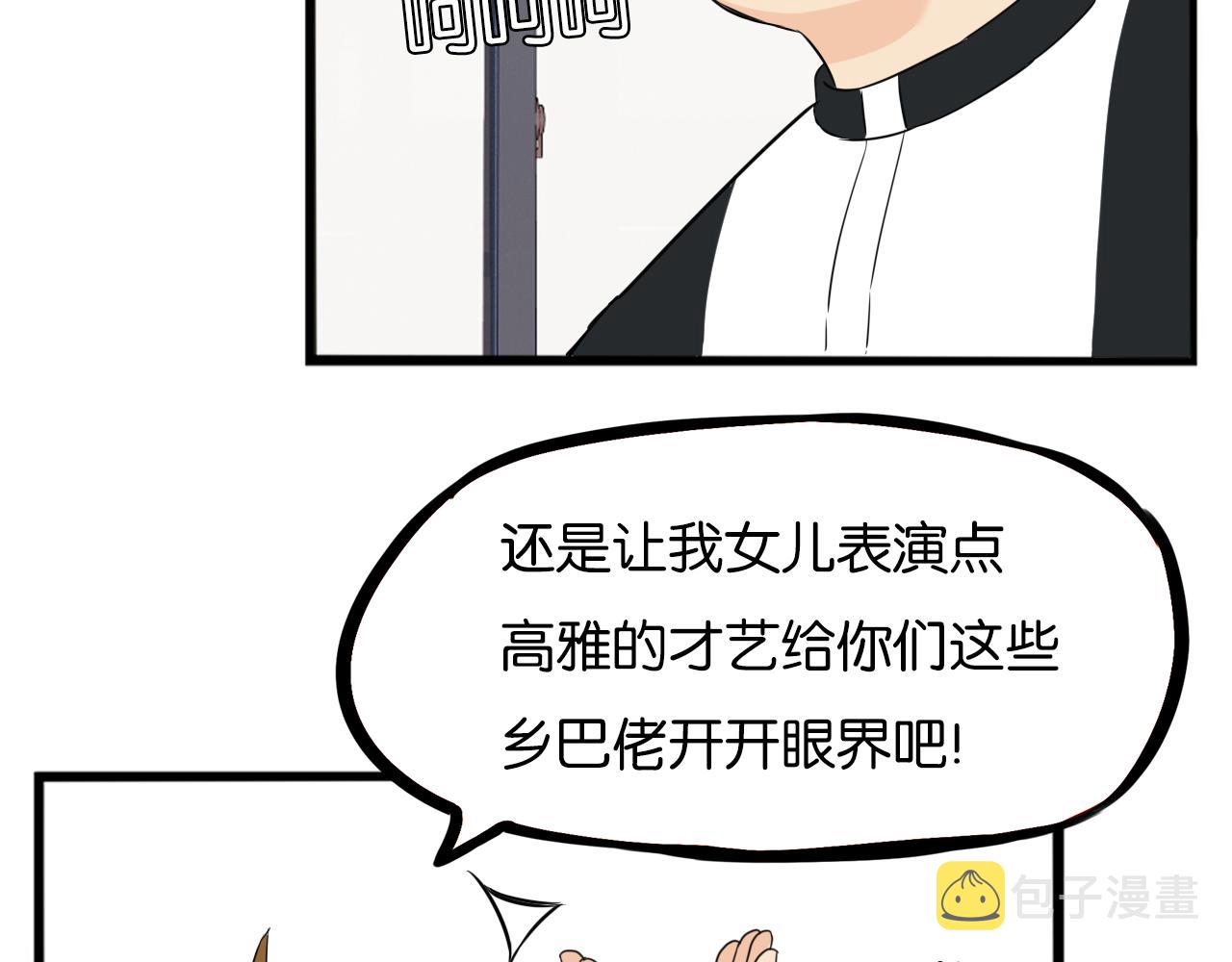 第244话 家长会与校运会44