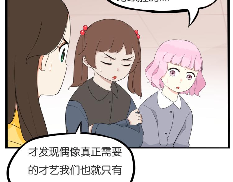 第220话 偶像篇30完结11