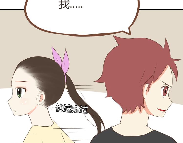 第45话 喜欢她就扯她辫子6